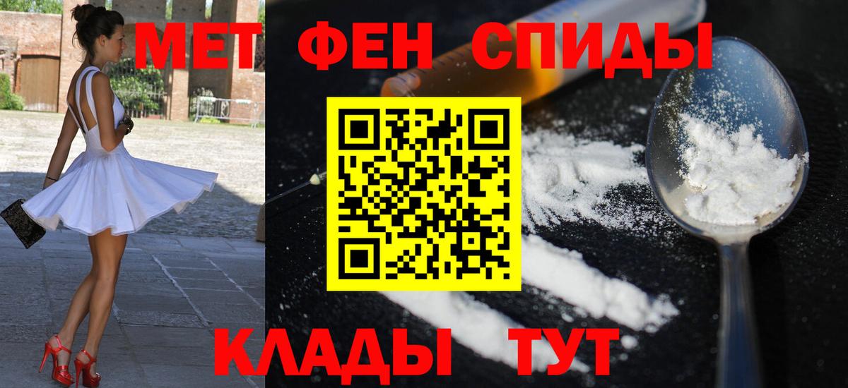 Знаменск  Амфетамин 98%  Амфетамин  Вход с VPN 
