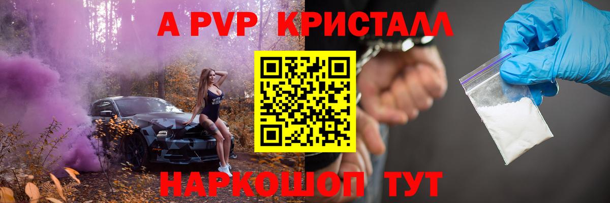 A PVP VHQ  Вход с VPN  Знаменск  Alpha PVP СК КРИС 
