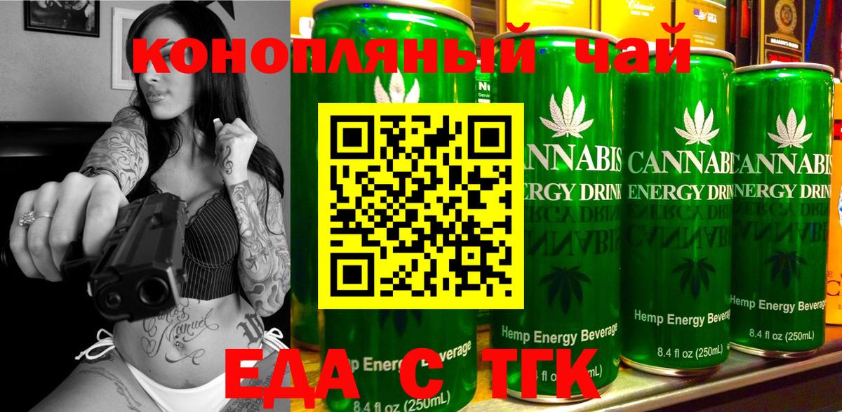 Cannafood марихуана  Вход с VPN  Знаменск 