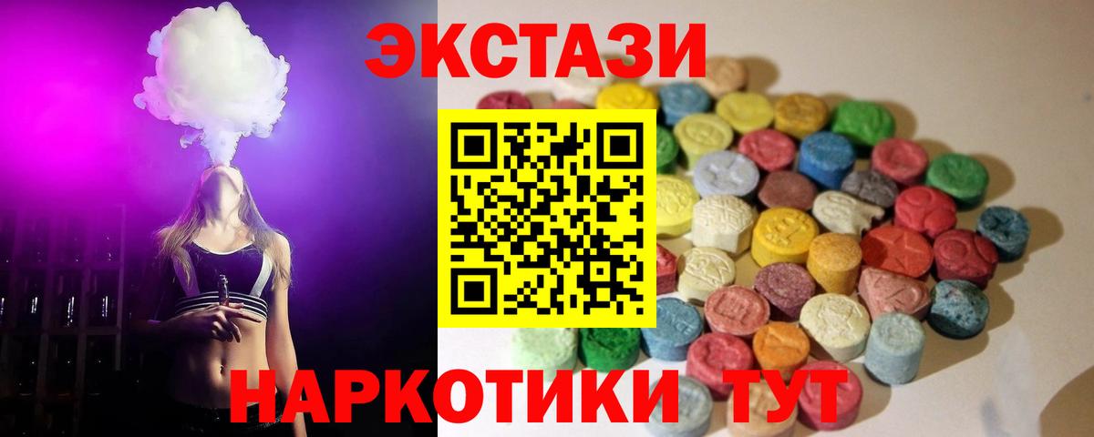 ЭКСТАЗИ 99% Знаменск