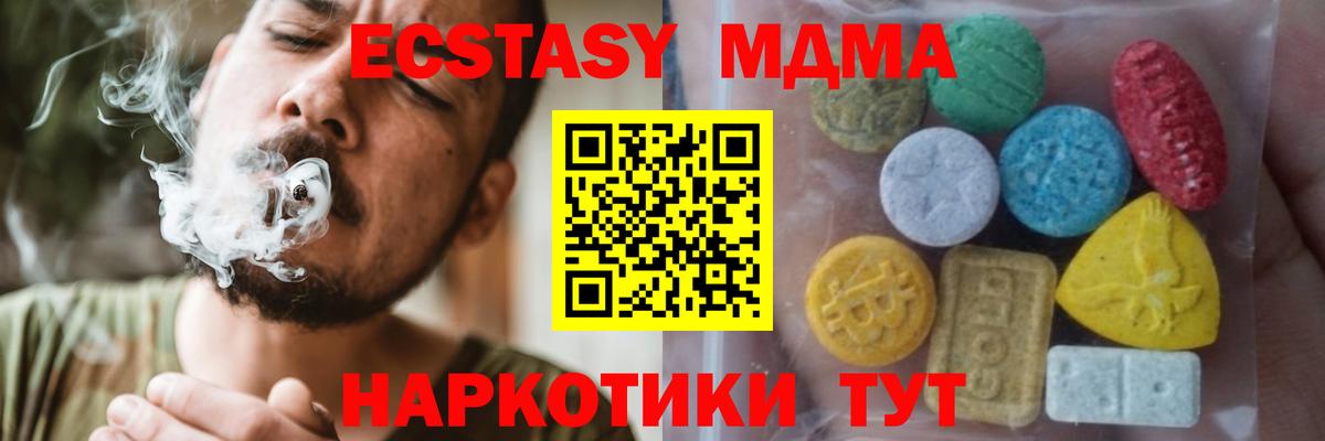Экстази бентли  Ecstasy 280мг  Знаменск  Вход с VPN 