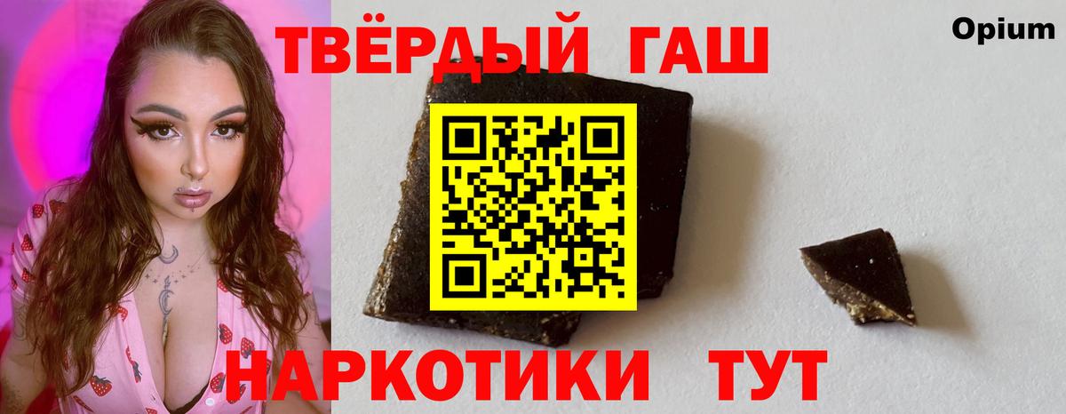 Знаменск  ГАШИШ ice o lator  наркошоп  Гашиш  Вход с VPN  ГАШИШ Изолятор 