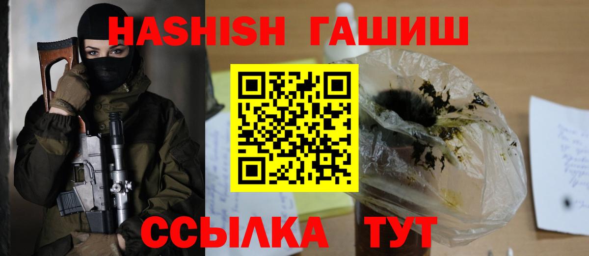 ГАШИШ Cannabis Знаменск