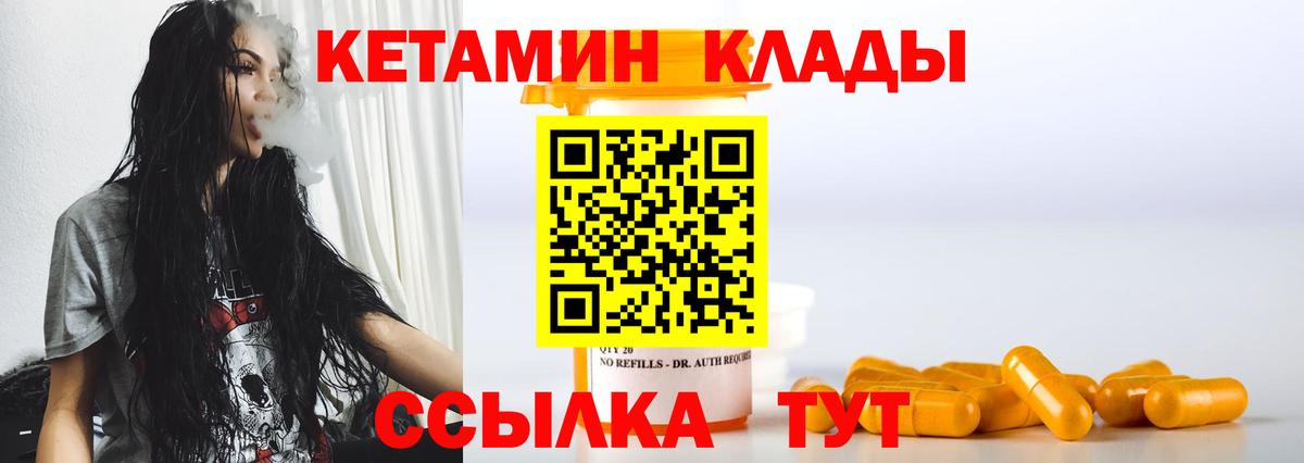 Знаменск  Кетамин ketamine  Кетамин ketamine  Вход с VPN 