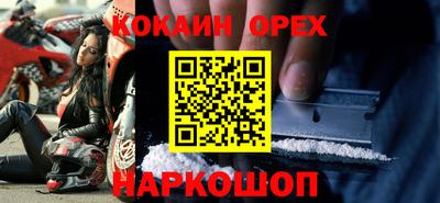 кокаин премиум Лесосибирск