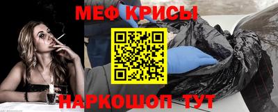 меф VHQ Ливны