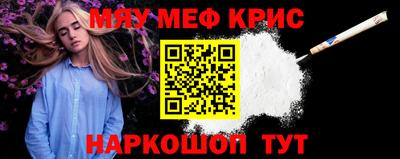 меф VHQ Ливны