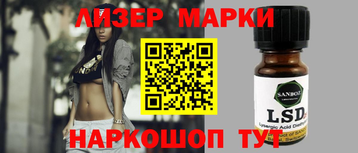 ЛСД экстази кислота  Вход с VPN  ЛСД экстази кислота  Знаменск 