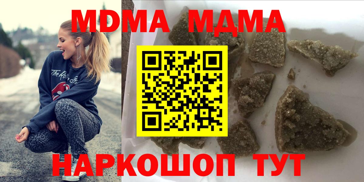 MDMA  Вход с VPN  Знаменск  МДМА crystal  MDMA crystal 