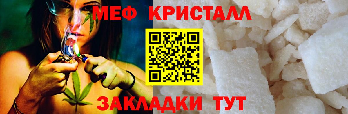 Мефедрон  Вход с VPN  Меф мяу мяу  Знаменск  Мефедрон  Меф mephedrone 