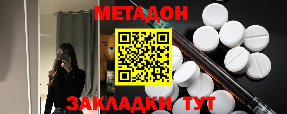 Знаменск  МЕТАДОН мёд  блэк спрут ТОР  Вход с VPN 