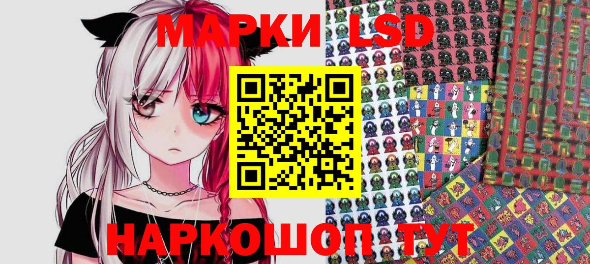 Наркотические марки 1,8мг  Вход с VPN  Знаменск 